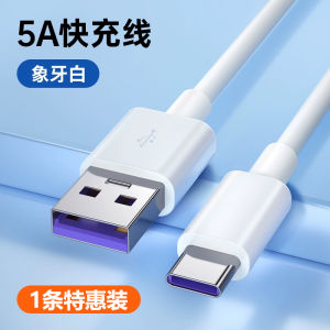 Super Fast Charge Type-C Data Cable 6A 5A for Huawei Xiaomi Vivo Android Car Charger Nova7 Tapyc Phone Tablet Super Flash Charge 120W