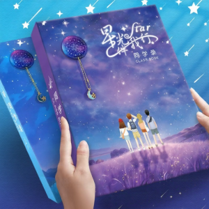 GEXINGYUE | Customizable Graduation Yearbook Aesthetic Starry Sky Simple Design