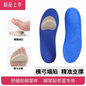 Shock Absorption Arch Support Shoe Insoles Correcting Flat Feet Forefoot Pain Callus Formation Thumb Exostosis Correction