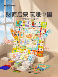 Mideer Child Version Monopoly Board Game Traveling Tabletop Game Perfect Parent-Child Birthday Gift Educational Toy for Kids