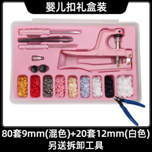 9mm Clothes for Babies Special Snap Button Sewing Free Clinch Snap Fastener Hidden Hook High-End Snap Fastener Baby Snap Button Package