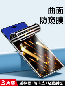 Applicable to Huawei Nova12pro Anti-Peep Film Nova12 Tempered Water Hydrofilm 12ultra Full Screen Cover Por Twelve Nowa Mobile Phone Film Curved Surface Nove Full Glue New Arrival Peep-Proof All-Inclusive Soft Film