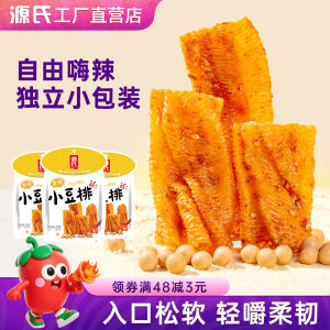 Genji 30g Spicy Tofu Snack Mini Pack Nostalgic Childhood Flavor Leisurely Student Bean Strip Chinese Snacks Food Treats