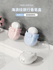 High-Quality Portable Travel Soap Box Sealed with Lid Drainage Creative Bathroom Soap Holder Convenient for Business Trips