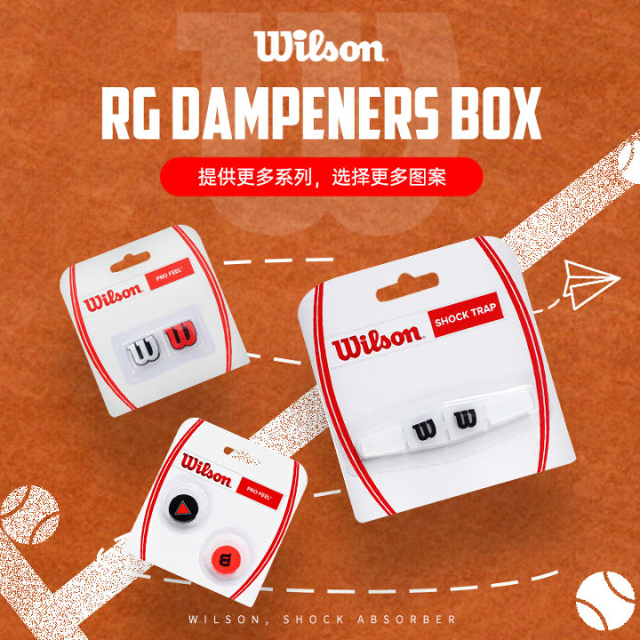 Wilson Wilson Shock Absorber Tennis Racket Shock Absorber French Net