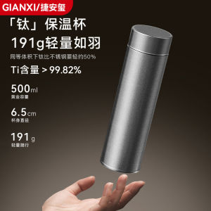 GIANXI Pure Titanium Insulated Tea Cup High End Business Car Portable Health Preservation Cup for Home Use Tea Water Cup
