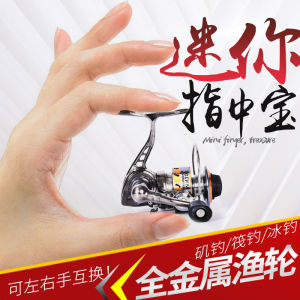 Mini Full Metal Fishing Reel Special Offer Small Fish Wheel for Ice Fishing Bank Fishing Spinning Rod Raft Fishing Road Lure