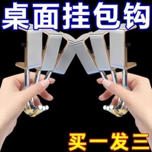 Thickened Reinforced Adjustable Bookbag Hook for Classroom Desk No Drilling Required Iron Material Can Hold up to 20kg