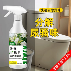 Gardenia Air Freshener & Odor Remover Home Car Toilet Deodorizer for Elderly & Pet Odor 清悠栀子空气清新剂【天然去味香氛】家用宠物老人房厕所车内除臭除异味 500ml