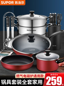 Supor Non-Stick Cooking Utensil Set Three-Piece Kitchen Flat Bottom Wok Combination for Gas And Induction Cooktops