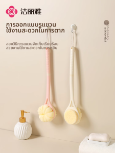 Long Handle Soft Bristle Back Scrubber with Dual Sides Grace