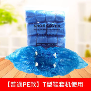 Indoor Automatic Shoe Cover Device Special Disposable Shoe Cover Household T-Type Buckle Foot Cover Thick Plastic Waterproof Non-Woven Fabrics