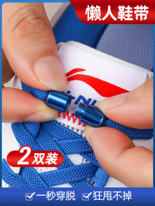 Colorful Elastic Rope Lazy Shoelaces for Men Women Children No Tying Required Ku Zi Xin Brand Sporty Style