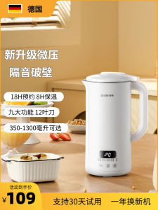 Non-Silent Mini Soy Milk Maker Small Home Use True Rice Break Wall Machine Dry Bean Wet Bean Miehu Grain Fruit And Vegetable Juicer