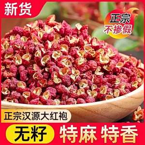Seasoning Red Sichuan Peppercorns 500g