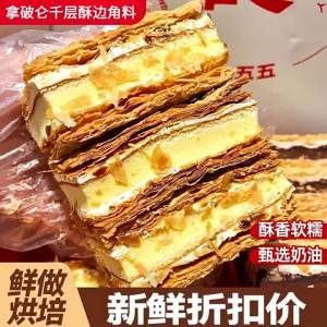 Nutritious Snack Pastry