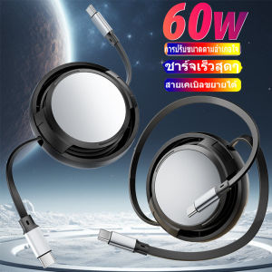 สายชาร์จข้อมูลแบบหดได้สองหัว / สายชาร์จ Type-C 2 in 1 60W / สายชาร์จ PD เร็ว 27W แบบพกพา / สายชาร์จเร็ว Creative 60W แบบหดได้