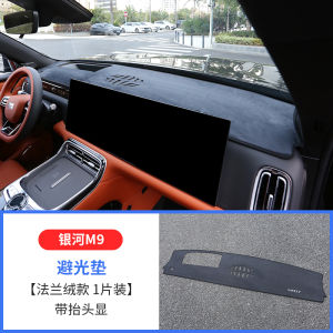Galaxy M9 Car Interior Sun Protection Heat Insulation Mat Special Window Shade Pad Custom Made for Car Dashboard Decoration