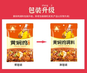Mala Spicy Chicken Seasoning Set