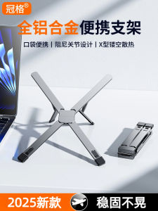 ชั้นวางโน้ตบุ๊กเกมส์แบบพกพาปรับระดับได้ ทำจากอะลูมิเนียมอัลลอยด์ ชั้นวางแท็บเล็ต iPad ระบายความร้อนได้
