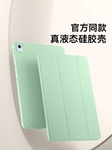 True Liquid Silicone Protective Case for iPad pro Air6/7 Apple iPad10/11 Computer Full Cover Anti-Fall with Pen Slot Mini5/4