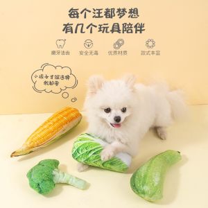 Plush Dog Toys Realistic Vegetables And Fruits Sound Making Toys for Cats And Dogs Teddy Corgi Panda Kitten Pet Relief Boredom