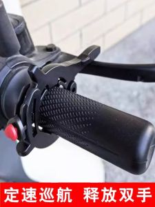 Long Distance Motorcycle Throttle Controller Universal Speed Governor Handlebar Force Oil Pedal Card Holder Helper Controller