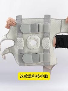 Knee Brace for Patellar Protection Sports
