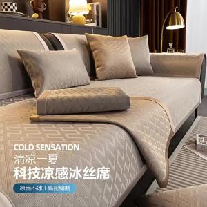 DIHUANTUO | Thảm Sofa Mát Lạnh Chống Trượt Mới