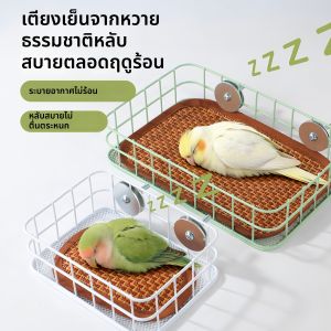 REYOSAP | Parrot Hammock Bed All-Season