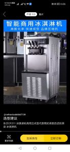 1290W 4.5L COMMERCIAL ICE CREAM MAKER MACHINE MESIN BUAT AIS KRIM SUNDAE CONE CUP CHOCO TOP 商用冰淇淋制作机器 CWH TOOLS SDN BHD CWH GROUP CWH TOOLS TRADING