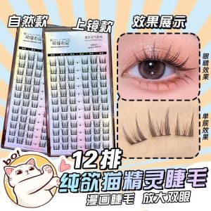 Mi Giả Mềm Mại Tự Nhiên Dễ Thương Mi Giả Ma Quái Mèo Mi Giả Hoạt Hình Mi Giả Không Dính Mi Giả MX07 Thương Hiệu Migneyelash