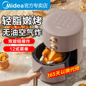 Midea Air Fryer Home Use New Model 25 Electric Deep Fryer French Fries Oven in One Machine 5L Large Capacity Non-Stick Coating
