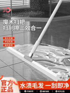 Happy Fish Magic Broom Wiper Blade Silicone Floor Scraping Wiper Floor Hair Cleaning Bathroom Toilet Handy Gadget