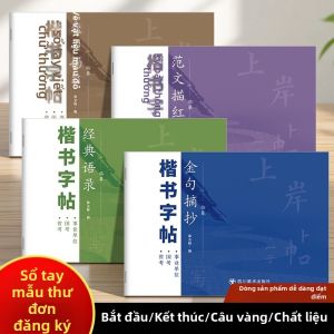 XIABAO | Adult Exam Writing Practice Copybook Official & Running Script Guidelines