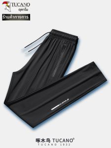 TUCANO | Summer Quick Drying Sun Protection Ice Silk Pants