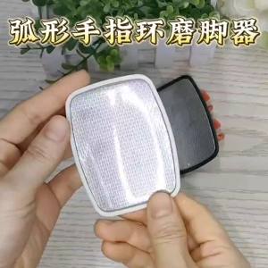 【贴合手形】磨脚器搓脚板去死皮去角质脚后跟老茧修脚工具磨脚神器手环防滑【 Fit to Hand Shape 】 Foot Grinder Rubs Foot Plate to Remove Dead Skin Exfoliate Heel Cocoons Foot Repair Tool Foot Grinding Tool Bracelet Anti slip