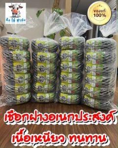 เชือกฟาง เชือกฟางเส้นลวด ยาว 150 เมตร/ม้วน น้ำหนัก300กรัม ตราแปดเซียน