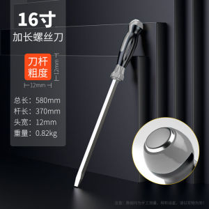 Extra Long plus Size Large-Mouth Screwdriver Long Screwdriver Self-Defense Screwdriver Wrecking Bar One-Word Large Long Brush Holder Screwdriver