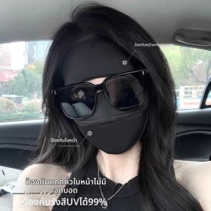 TIANKE | Sun Protection Cooling Summer Mask Womens