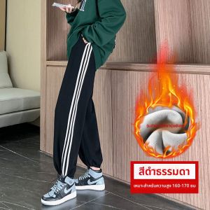 JIANGLU | กางเกงกีฬาขากว้างเอวสูงสำหรับผู้หญิง กางเกงขายาวทรงหลวมสบายๆ ลายสามแถบ กางเกงขายาวลำลองไซส์ใหญ่ สไตล์ทันสมัย ​​แฟชั่น