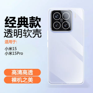 iBrave Transparent Silicone Case for Xiaomi 15 pro New Model Lightweight Invisible Protective Cover Full Protection Soft Silicone