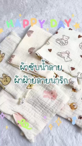 Babyonline(R030)I2-OF5-L ผ้าซับน้ำลายแบบมีกระดุมลายน่ารัก ซึมซับง่ายเนื้อผ้าฝ้ายนุ่ม เหมาะสำหรับเด็ก 0-1ปี