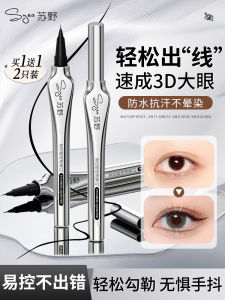 AMG Ultra-Fine Liquid Eyeliner Waterproof Sweat-Proof Long-Lasting Colorful Beginner-Friendly Quick-Drying Eye Makeup Tool