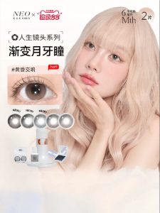 NEO KEESMO | Colored Contact Lenses 2 Pieces