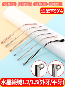Universal Eyeglass Leg Replacement Crystal Arms Transparent Outer Teeth Flat Teeth One Pair Optical Glasses Frame Accessories
