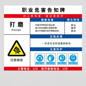 RUIKELAIXIANG | Health Warning Sign Occupational Hazards Notification Card for Dust High Temperature Noise Chemical Safety