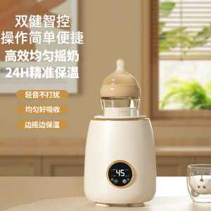 Electric Milk Shaker Automatic Charging Baby Formula Milk Powder Stirrer Warmer Two-In-One Kitchen Appliance for Infants And Babies