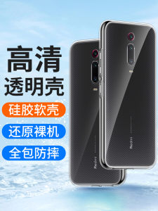 Applicable to Redmi K20 Phone Case K20pro Transparent Silicone Soft Shell Redmik20 Ultra-Thin Drop-Resistant Xiaomi K20pro Full-Covered Minimalist Creative New Arrival Boys and Girls Protective Case