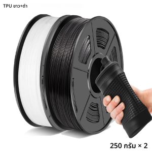 TPU Filament 1.75 มม. 250g/500g/1000g 95A นุ่มยืดหยุ่น 3D เครื่องพิมพ์ Filament ความแม่นยํามิติ +/-0.03 มม. (สีดํา/สีขาว)